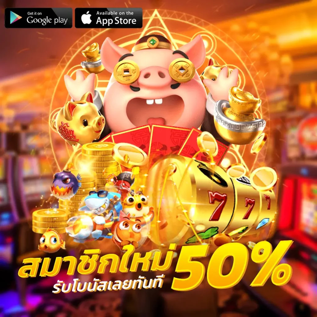 playplus369 เว็บสล็อตใหม่ล่าสุด 2024 การันตีได้เงินจริง ไม่มีโกง